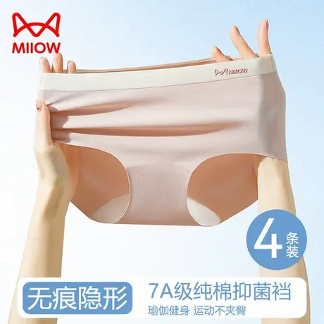 猫人内裤女士2025新款加长裆薄款无痕冰丝健身运动瑜伽女生三角裤商品大图