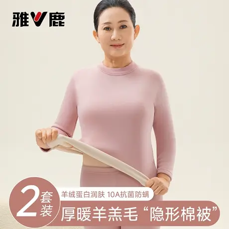 雅鹿羊羔绒保暖内衣女士冬季加绒加厚抗寒妈妈款秋衣秋裤打底套装商品大图