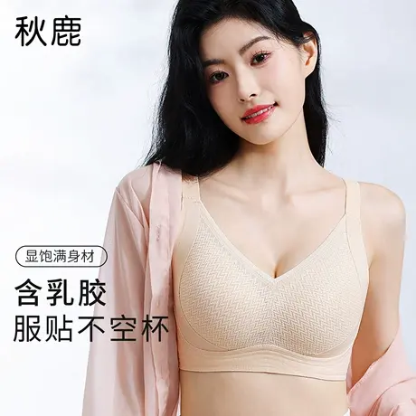 秋鹿蕾丝面天然乳胶内衣女收副乳美背内衣透气无痕裸感舒适文胸商品大图