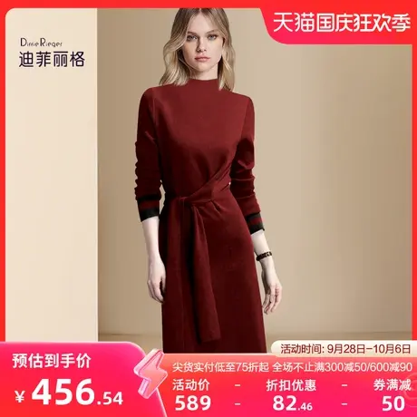 迪菲丽格2023秋冬新款红色气质收腰针织连衣裙高级百搭内搭打底裙图片