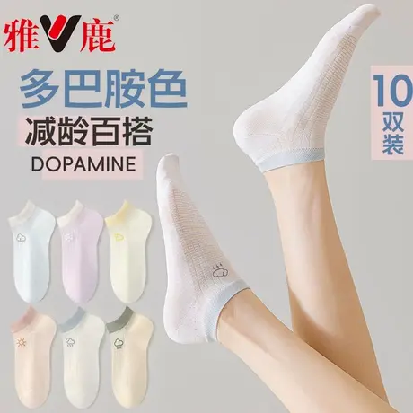 雅鹿袜子女士秋冬季透气短筒袜可爱少女舒适短袜轻盈透气松口袜子图片
