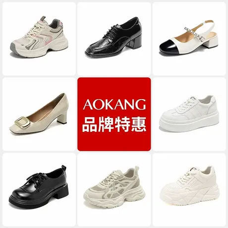 【特惠清仓】奥康女鞋春夏秋季女单鞋凉鞋时尚休闲鞋老爹鞋乐福鞋图片