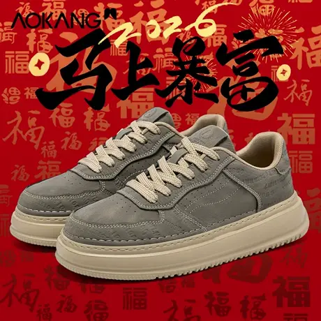 奥康男鞋2026新款春季休闲百搭小白鞋男款轻便软底透气运动板鞋潮图片