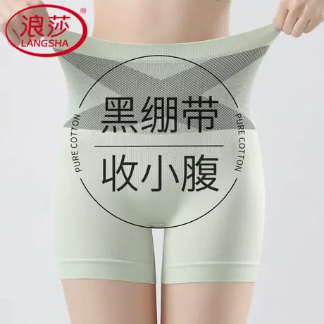 浪莎高腰收腹内裤女士塑身美体裤收小腹黑绷带紧身束腰提臀裤YXW图片