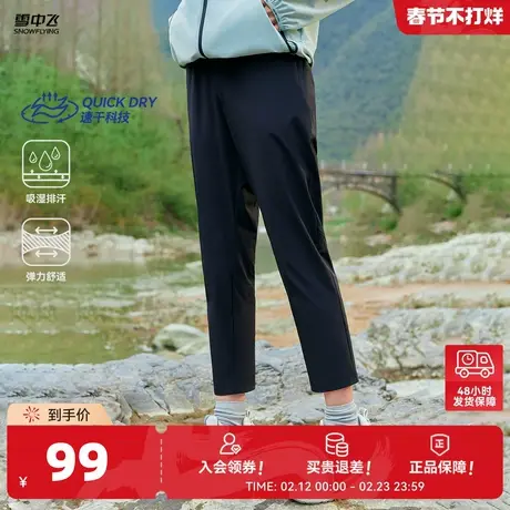 雪中飞商场同款2026春新款女士休闲速干裤九分黑色运动户外弹力图片