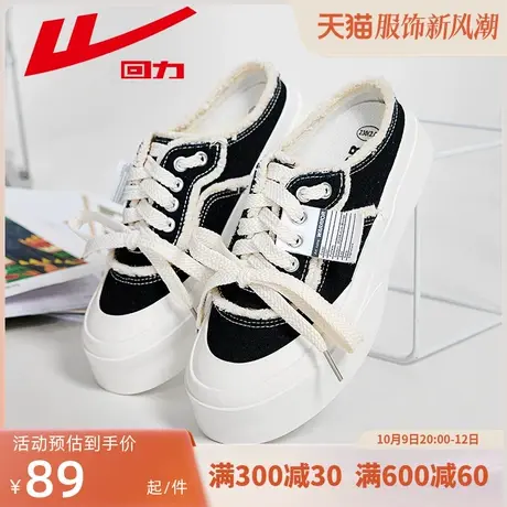 回力包头半拖帆布鞋女2023新款秋季外穿一脚蹬厚底女鞋休闲单鞋女商品大图