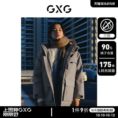 【预】GXG男装 三防面料工装羽绒服男潮流户外羽绒服保暖外套商品大图