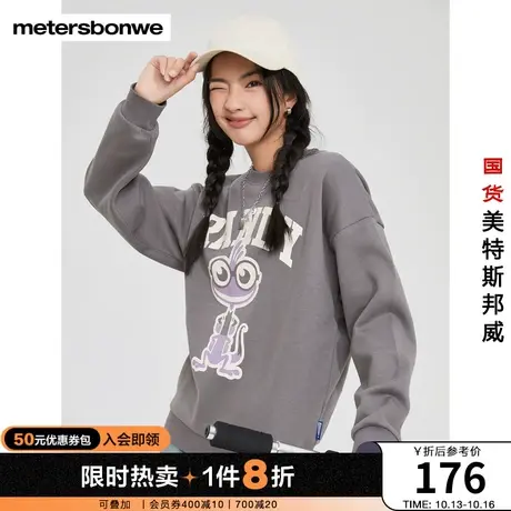 美特斯邦威卫衣女秋冬宽松MTEE怪兽大学可爱印花针织套头衫商品大图