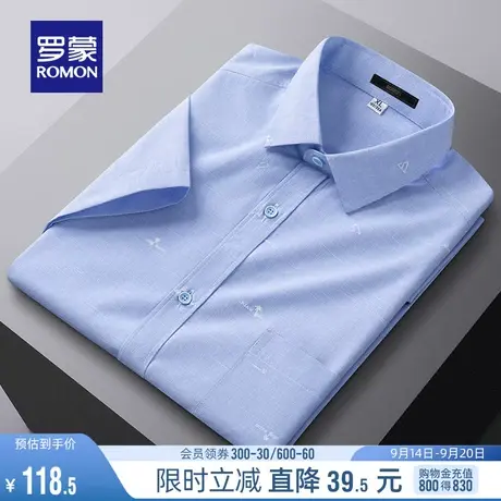 罗蒙男士商务休闲短袖衬衫2023夏季新款职业工装百搭印花男款衬衣图片