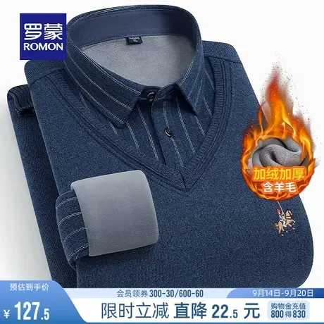 【含羊毛加绒加厚】罗蒙男士翻领针织衫保暖冬季假两件衬衫领毛衣图片