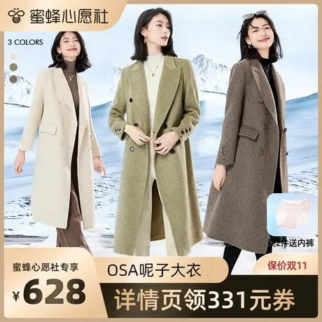 【欧莎专场】OSA欧莎高级感双面呢子大衣外套图片