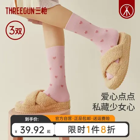 [3双]三枪抗菌袜子女中筒长筒袜2023秋冬新品可爱棉袜爱心无骨袜商品大图