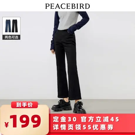 【所有女生的衣橱直播间】太平鸟女装高腰喇叭牛仔裤图片