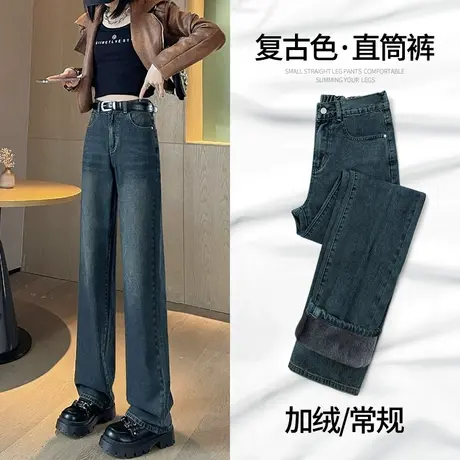 加绒牛仔裤女冬季2023年新款春秋高腰小个子复古直筒显瘦阔腿裤子商品大图