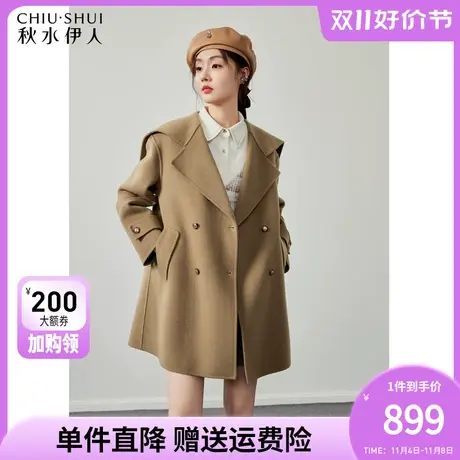 秋水伊人复古全羊毛双面呢大衣2023冬季新款女海军领宽松毛呢外套图片