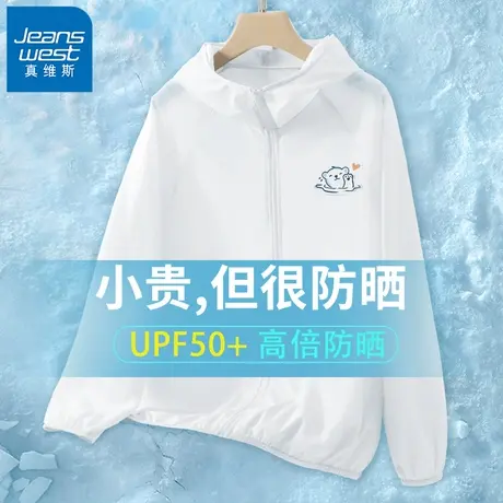 VR真维斯防晒衣女夏季2023新款轻薄白色户外空调房薄外套防晒服V图片