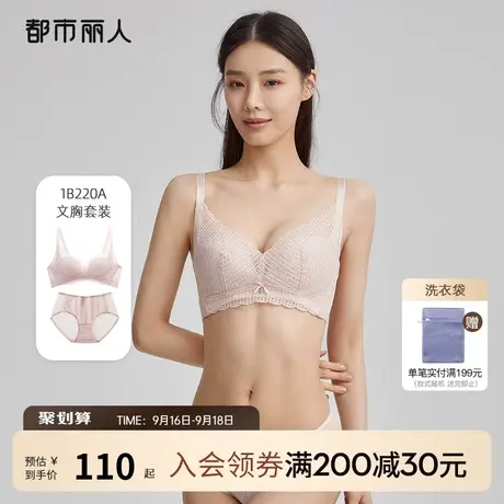 2023新品都市丽人蕾丝凉感抗菌无钢圈内衣裤大胸显小透气文胸套装图片