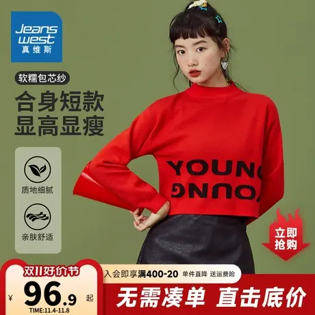 ZA真维斯女装2023秋季新款女式潮流个性合身短款长袖针织毛衣商品大图