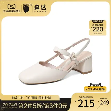 森达时尚包头凉鞋女2023夏季新款商场同款气质通勤粗跟鞋SNK01BH3图片