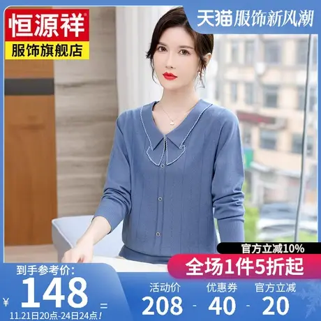 恒源祥纯色V领长袖针织衫女秋装新款休闲女上衣中年妈妈装套头衫图片