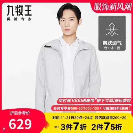 【时尚系列】九牧王男装休闲夹克春秋新款运动休闲连帽轻盈外套男图片