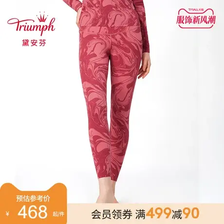Triumph/黛安芬太极石女士打底保暖长裤舒适贴身简约下装H000178图片