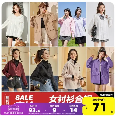 唐狮秋冬新款长袖衬衫女宽松慵懒风工装甜美设计感小众上衣百搭图片