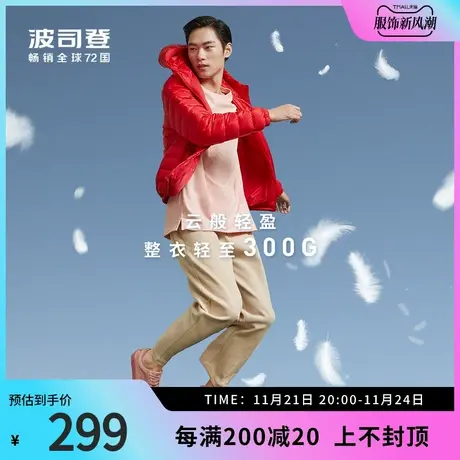 波司登奥莱春季轻薄羽绒服男轻便纯色拉链连帽时尚短款图片