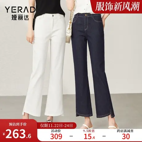 娅丽达开叉喇叭牛仔裤女薄款防褪色大码女裤2024新款显瘦九分裤图片