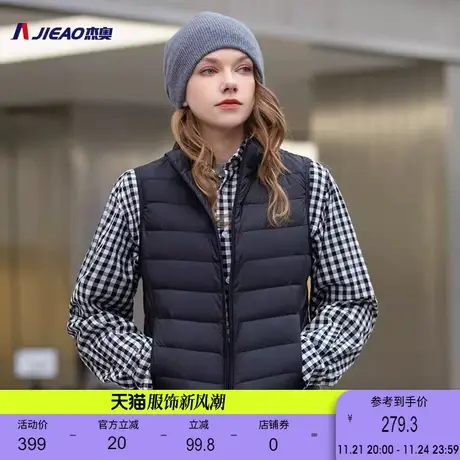 杰奥羽绒马甲女短款轻薄纯色白鸭绒内胆立领背心图片