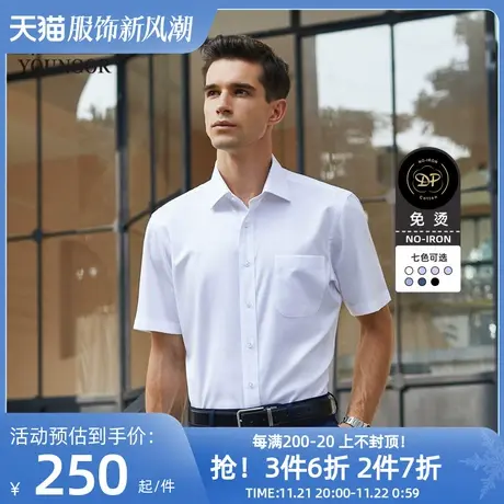 【DP免烫】雅戈尔夏季新品商务休闲纯棉宽松口袋素色男士短袖衬衫图片