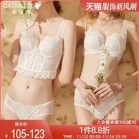 【蕾丝小兔杯】歌瑞尔春季新品纯欲透气内衣女大胸显小文胸套装图片