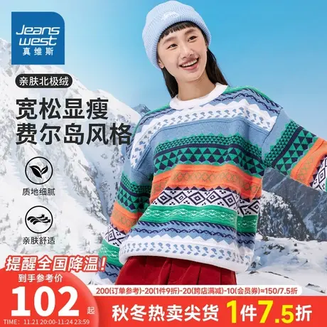 YD真维斯2024春季新款女装针织上衣圆领毛衣宽松休闲费尔岛风女款商品大图