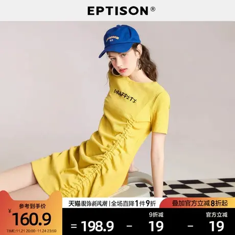 EPTISON连衣裙女2024夏季新款街头风下摆弹力抽绳显瘦修身针织裙图片
