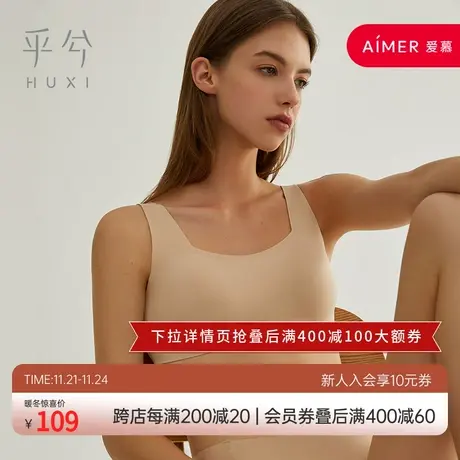爱慕旗下乎兮果冻条无痕内衣女夏季薄款无钢圈聚拢内搭软支撑文胸商品大图