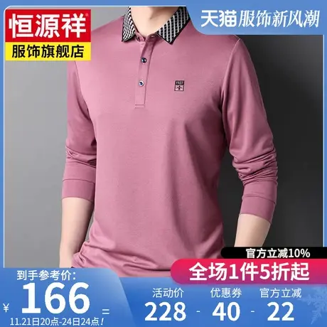 恒源祥长袖t恤男士春秋新款潮流polo衫春装翻领打底衫高级感衣服商品大图