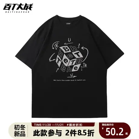 美式嘻哈设计感魔方印花短袖t恤男2023新款夏季宽松洋气上衣纯棉商品大图