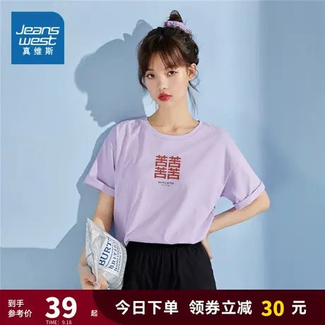 JY真维斯女装2023夏季新款国潮休闲圆领短袖T恤纯棉潮流薄款上衣商品大图