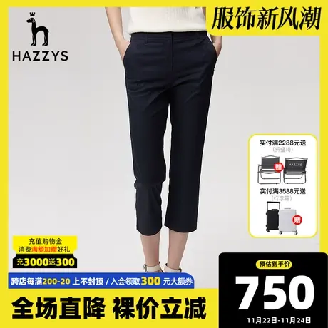 Hazzys哈吉斯夏季潮流修身女士九分裤2022新款休闲裤韩版裤子女商品大图