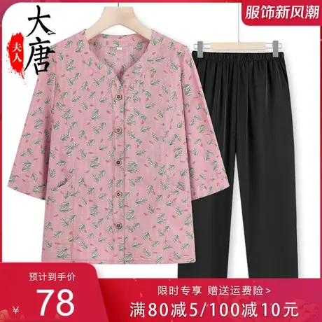 中老年人夏装衬衫女中袖套装妈妈装 开衫老人太太衣服洋气图片