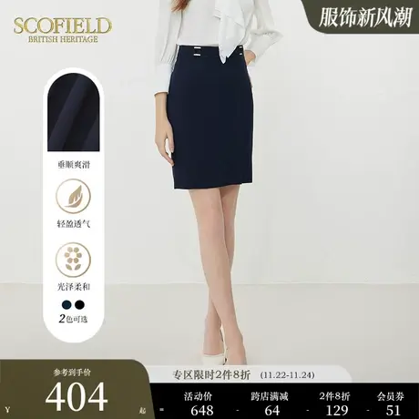 Scofield女装商务包臀裙通勤职场西装裙半身裙气质短裙夏季新款图片