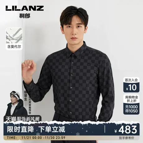 【莫代尔】利郎官方 长袖衬衫男士时尚格子2023秋季新款弹力衬衣商品大图