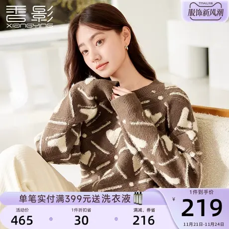 香影圆领毛衣女套头2023秋冬新款慵懒爱心外穿撞色针织衫圆领上衣商品大图