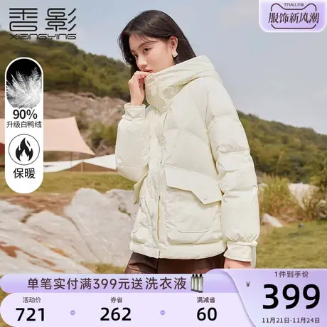 香影羽绒服女短款2023年冬季新款米白色连帽白鸭绒时尚小个子外套商品大图