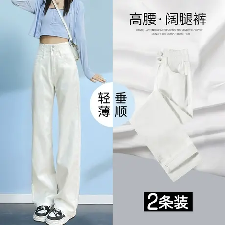 米白色直筒牛仔裤女春夏薄款2023年新款高腰显瘦小个子垂感阔腿裤图片