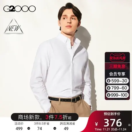 【全棉】G2000男装商场同款春季全棉面料牛津纺长袖休闲衬衫衬衣商品大图