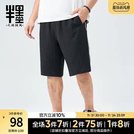 半墨大码运动短裤男宽松夏季复古格子加肥加大码男装胖子五分裤子图片