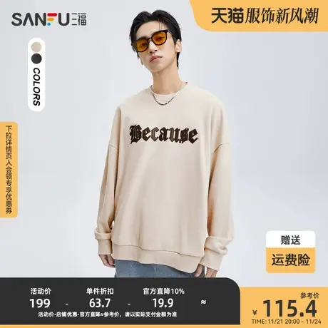 三福2023秋男士胸前字母绣花卫衣 街头潮酷宽松圆领上衣474215商品大图