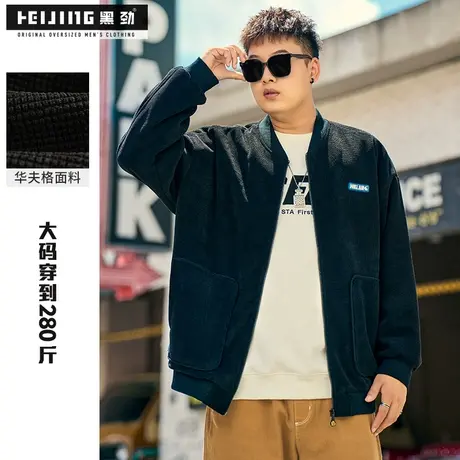 黑劲大码棒球服男秋季胖子加肥加大夹克300斤肥佬休闲显瘦外套潮商品大图