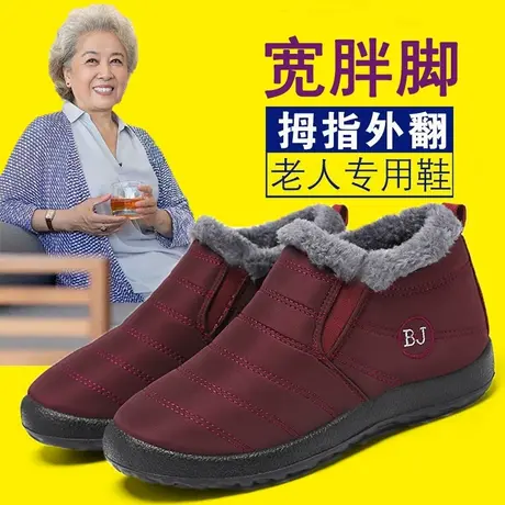 44加肥加大码41一43老北京棉鞋女宽胖脚妈妈加绒布鞋防滑奶奶棉靴商品大图